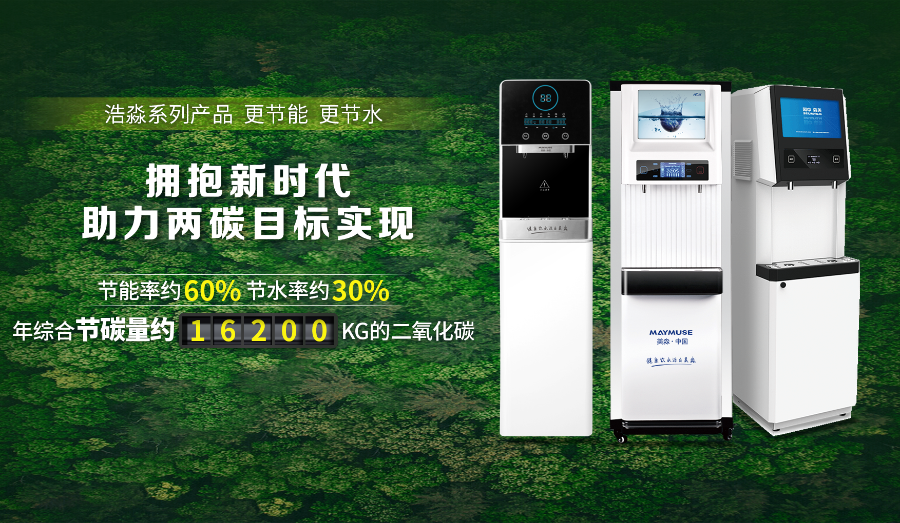 節(jié)能減排2.png 節(jié)能減排2.png